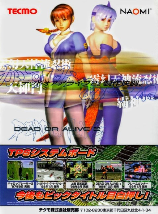 Index of /Sega - Naomi/Named_Boxarts